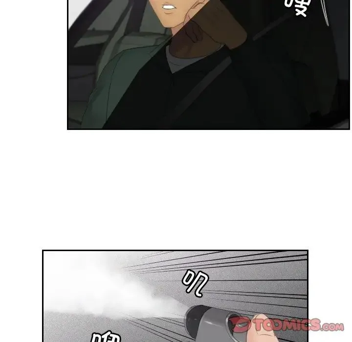 排忧大师 - 第32話 - page 14