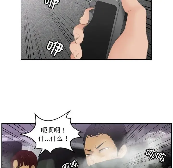 排忧大师 - 第32話 - page 15