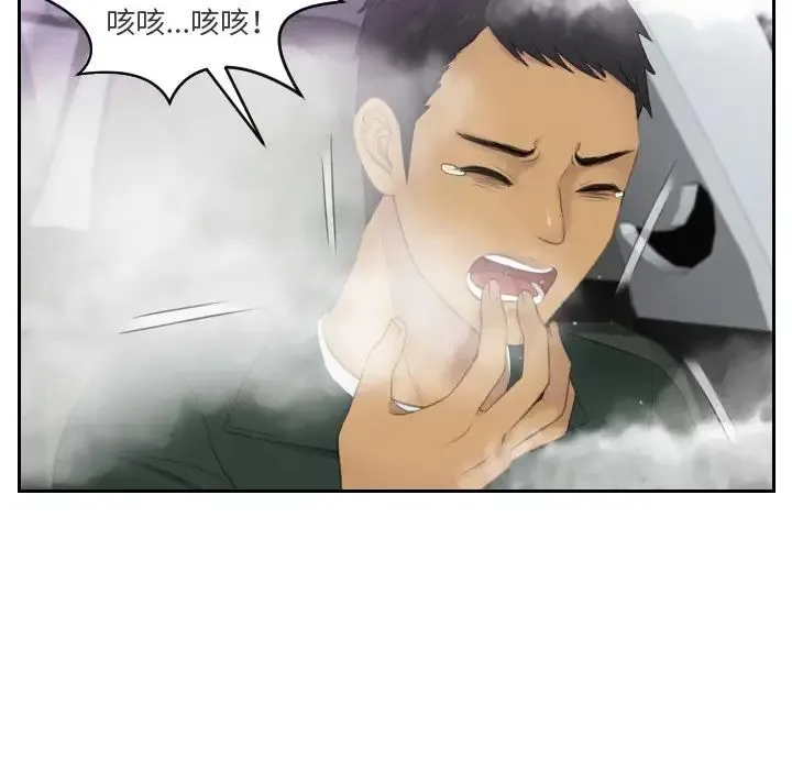 排忧大师 - 第32話 - page 17