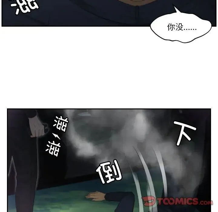 排忧大师 - 第32話 - page 22