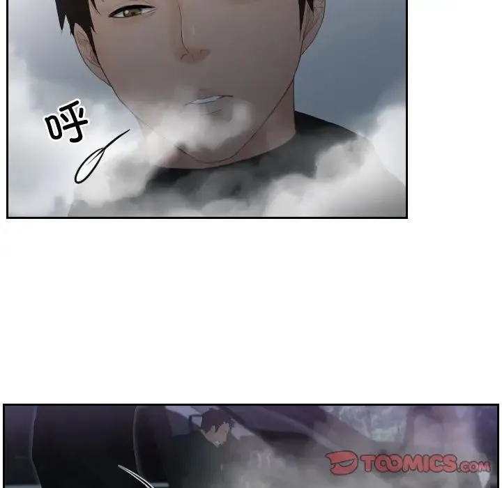 排忧大师 - 第32話 - page 24