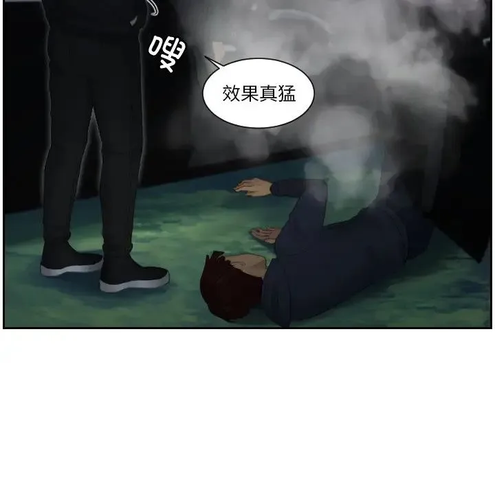 排忧大师 - 第32話 - page 25