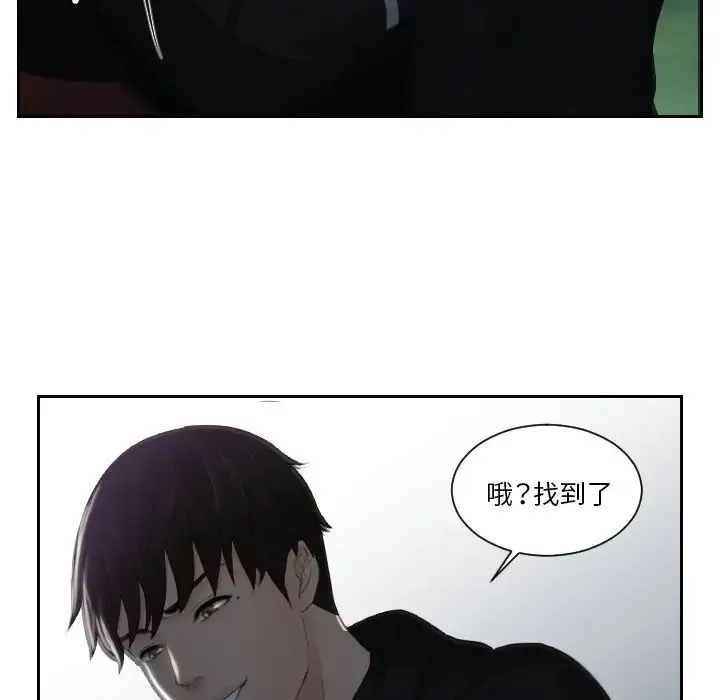 排忧大师 - 第32話 - page 29