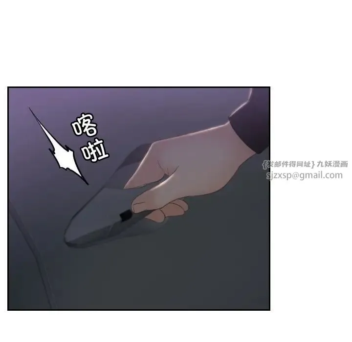 排忧大师 - 第32話 - page 33
