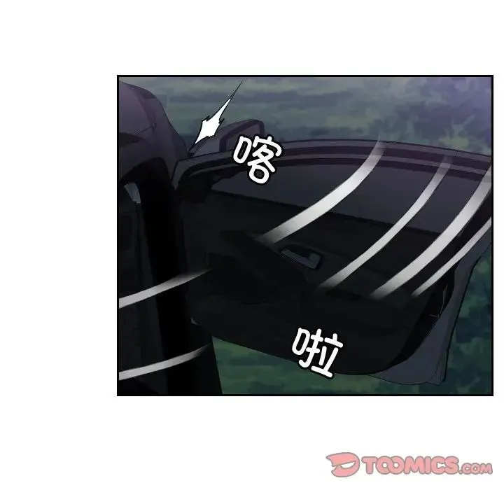 排忧大师 - 第32話 - page 34
