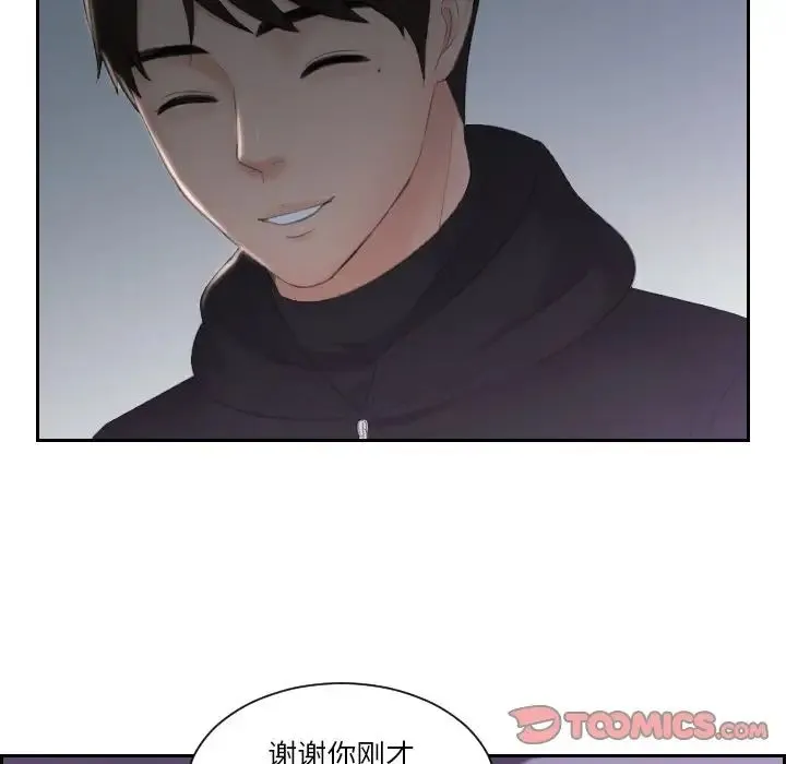 排忧大师 - 第32話 - page 38