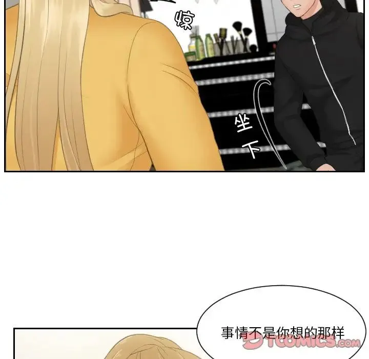 排忧大师 - 第32話 - page 50