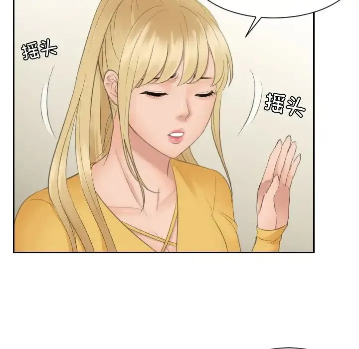 排忧大师 - 第32話 - page 51