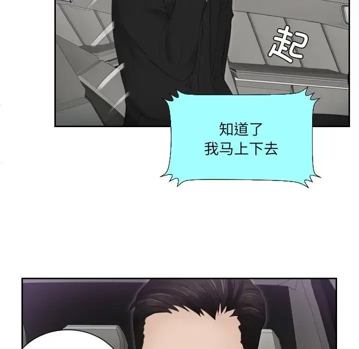 排忧大师 - 第15话 - page 11