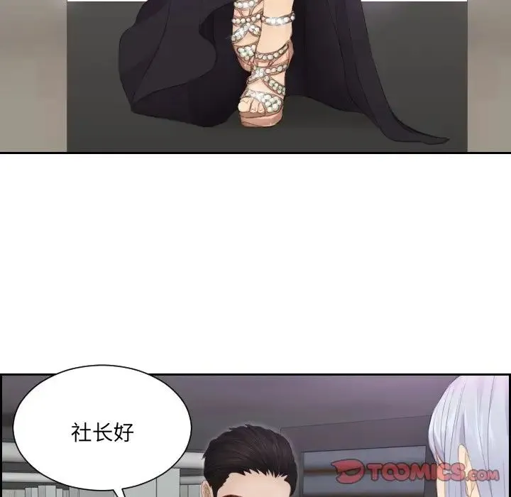 排忧大师 - 第15话 - page 18