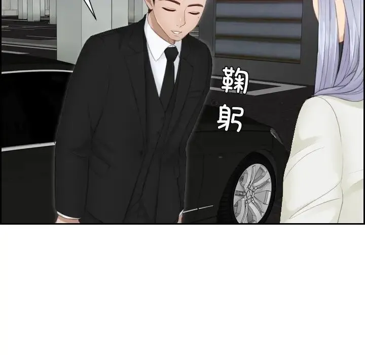 排忧大师 - 第15话 - page 19