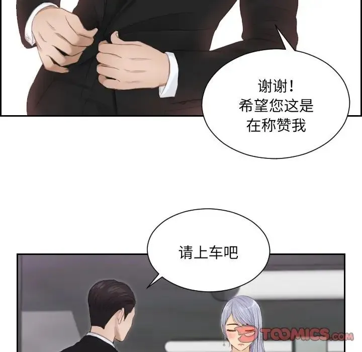 排忧大师 - 第15话 - page 22