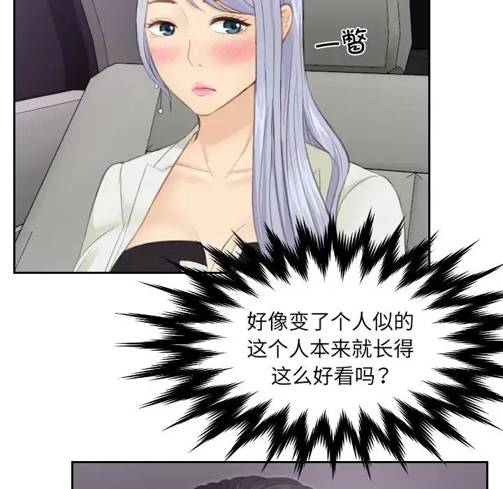 排忧大师 - 第15话 - page 24