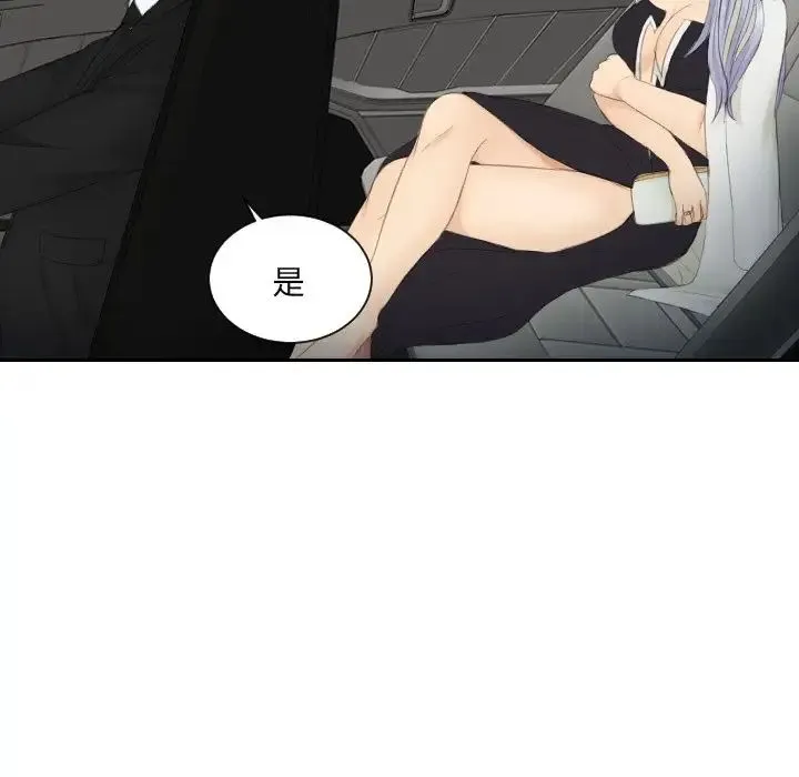 排忧大师 - 第15话 - page 29