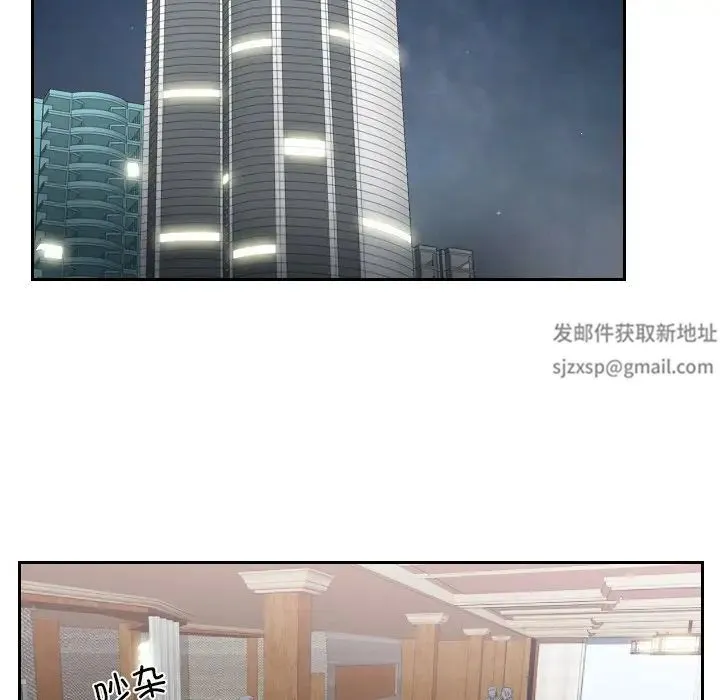 排忧大师 - 第15话 - page 31