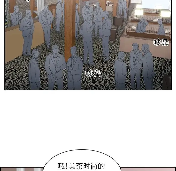 排忧大师 - 第15话 - page 32