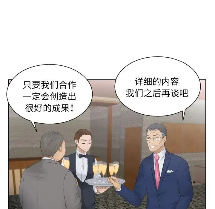 排忧大师 - 第15话 - page 36