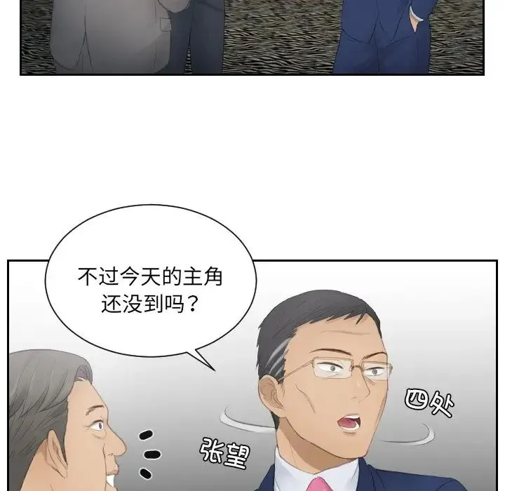 排忧大师 - 第15话 - page 37