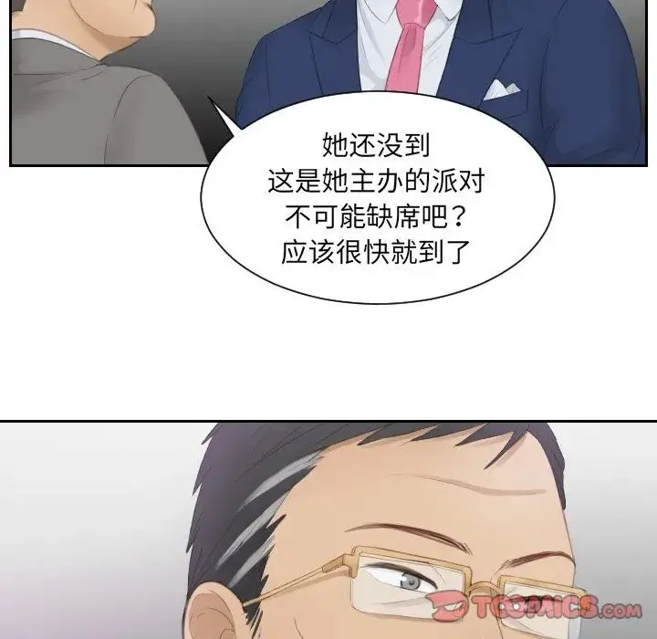 排忧大师 - 第15话 - page 38