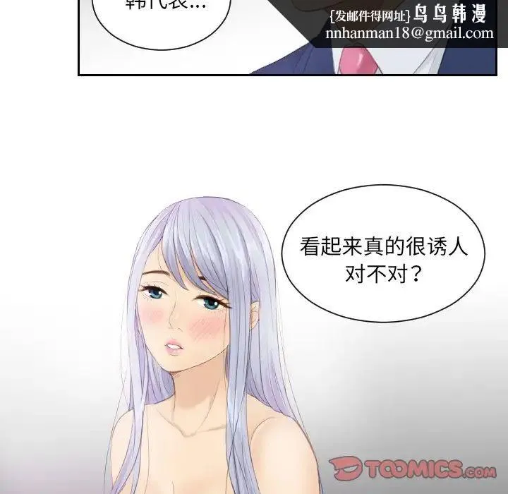 排忧大师 - 第15话 - page 46