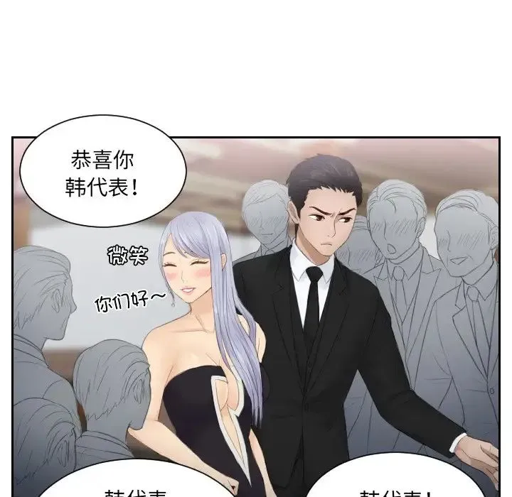 排忧大师 - 第15话 - page 56