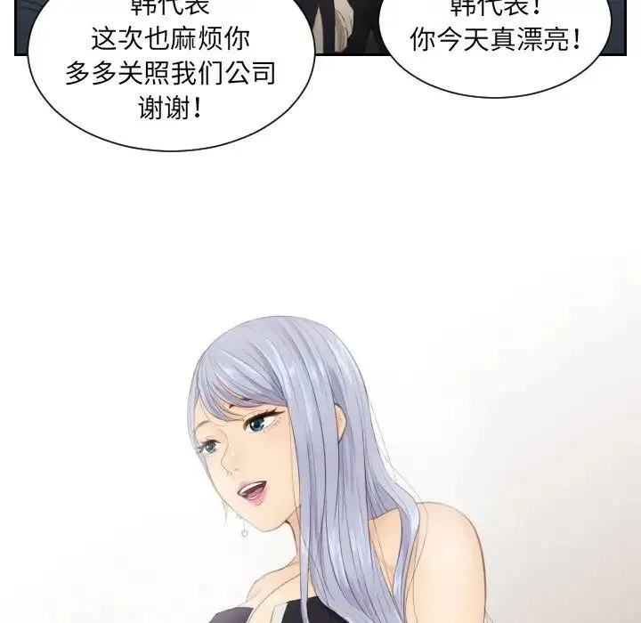排忧大师 - 第15话 - page 57