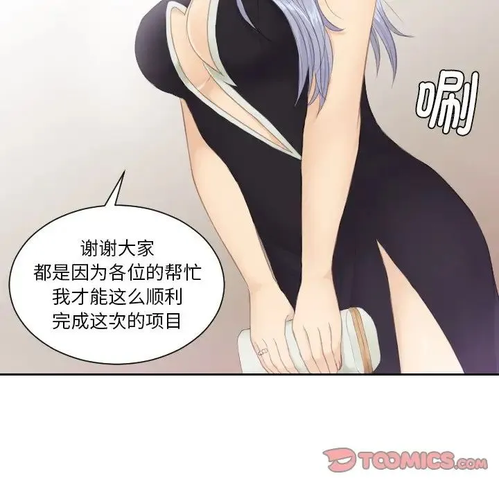 排忧大师 - 第15话 - page 58