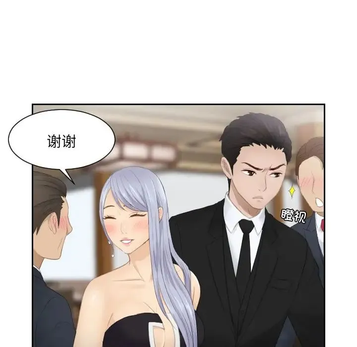排忧大师 - 第15话 - page 59