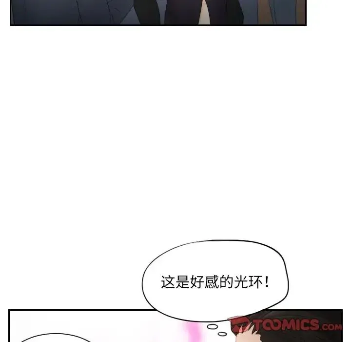 排忧大师 - 第15话 - page 62