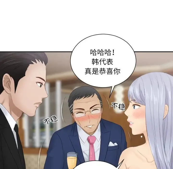 排忧大师 - 第15话 - page 65