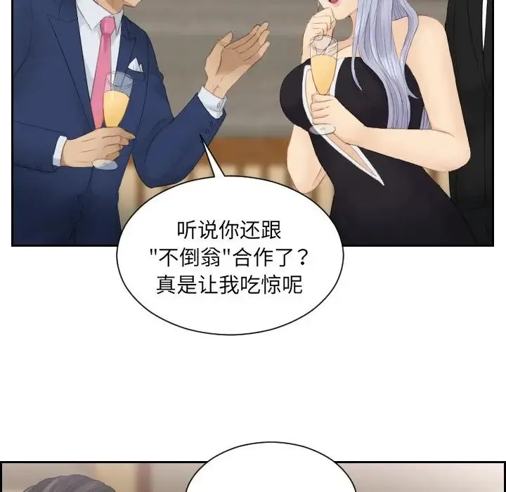 排忧大师 - 第15话 - page 67