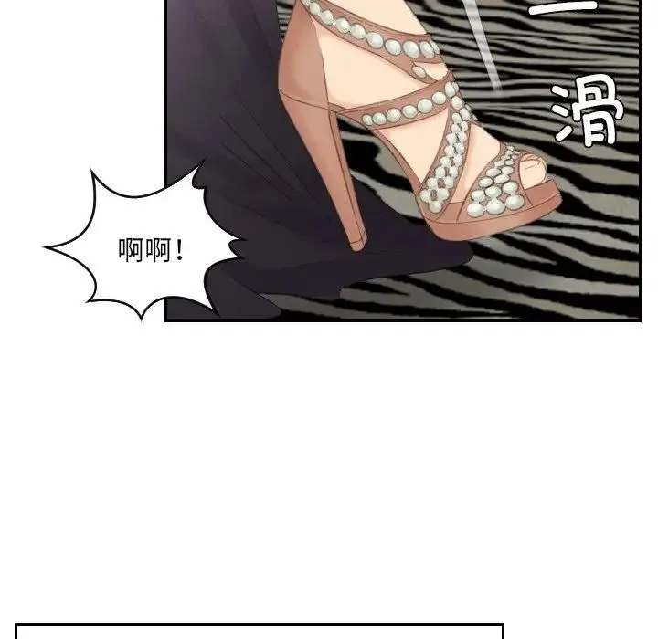排忧大师 - 第15话 - page 73