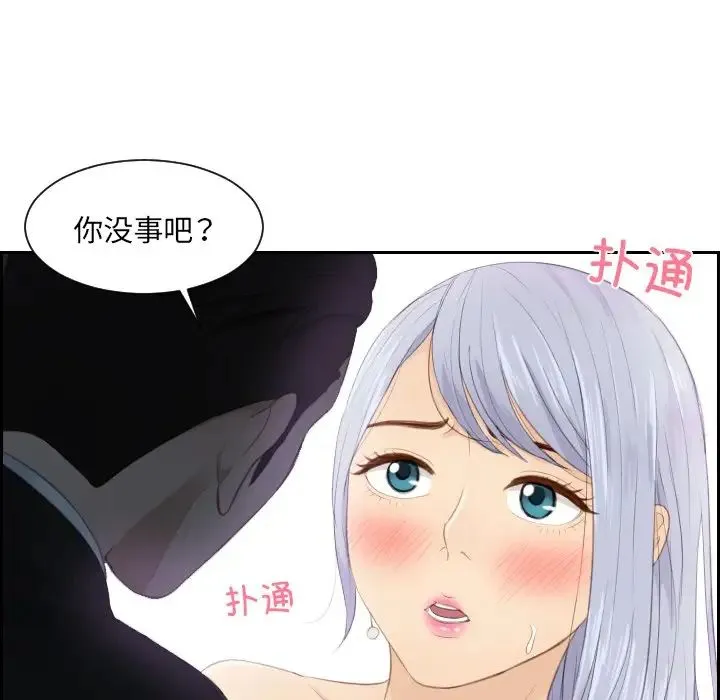 排忧大师 - 第15话 - page 79