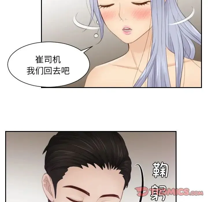 排忧大师 - 第15话 - page 82