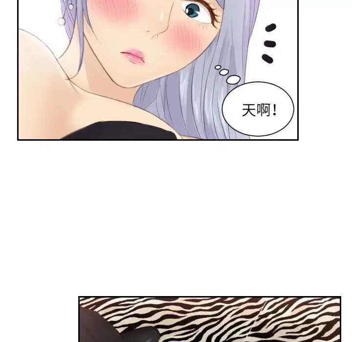 排忧大师 - 第15话 - page 87