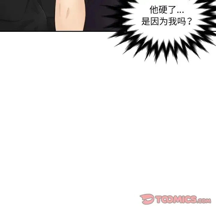 排忧大师 - 第15话 - page 90