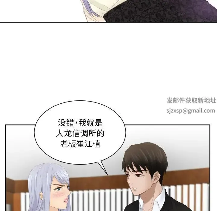 排忧大师 - 第22話 - page 7