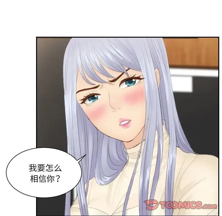 排忧大师 - 第22話 - page 10