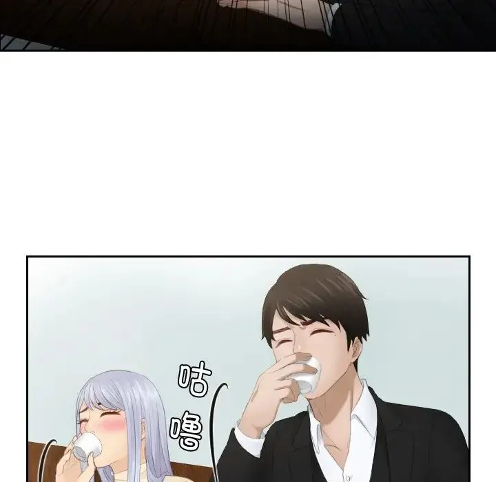 排忧大师 - 第22話 - page 27