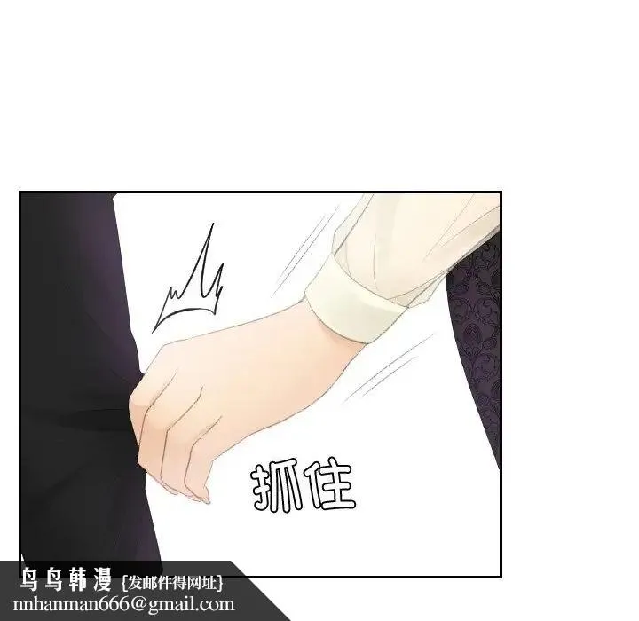 排忧大师 - 第22話 - page 45