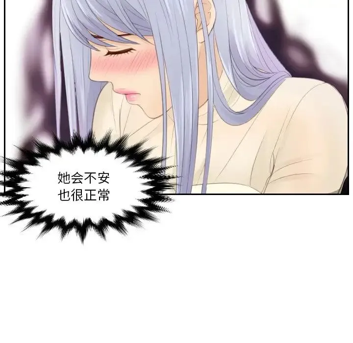 排忧大师 - 第22話 - page 56