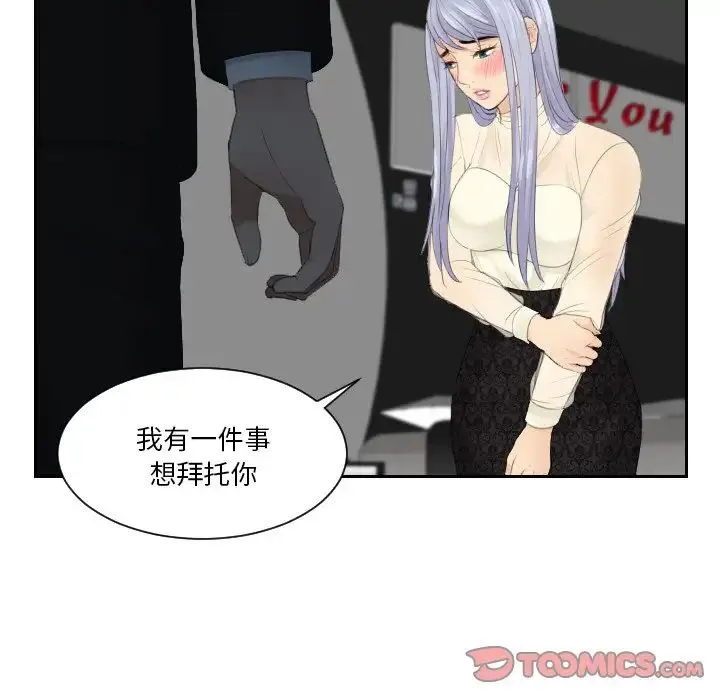 排忧大师 - 第22話 - page 62