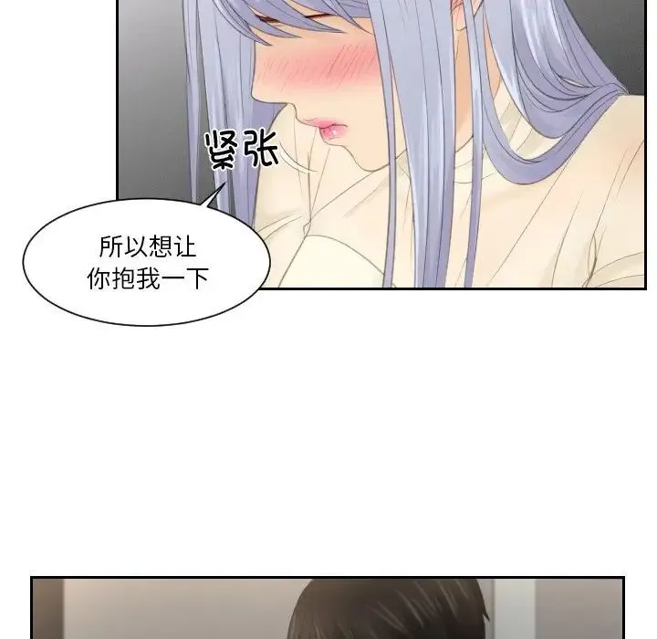 排忧大师 - 第22話 - page 67