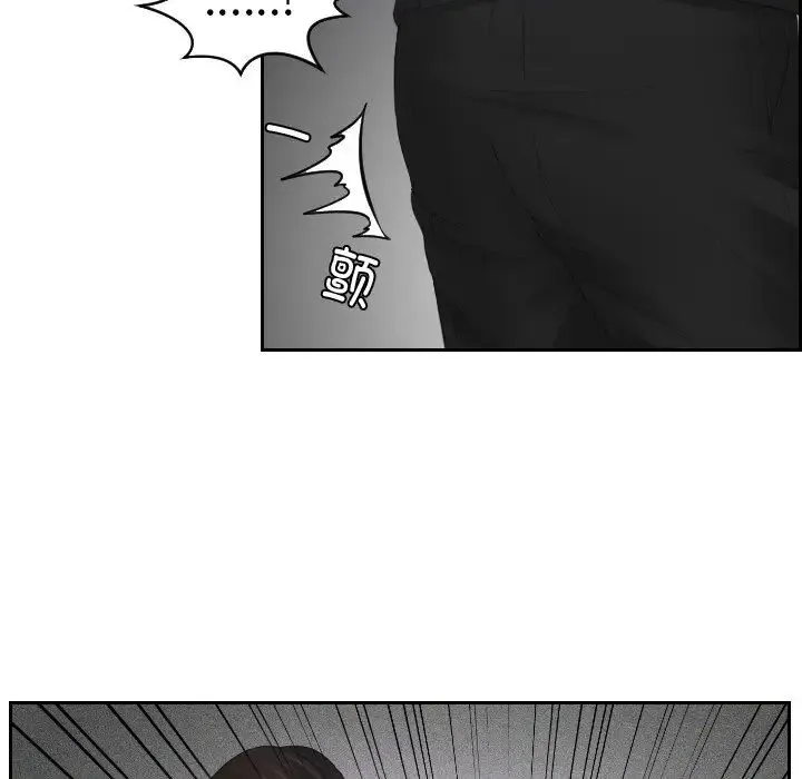 排忧大师 - 第22話 - page 80