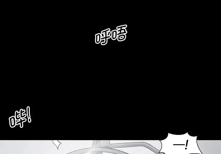 排忧大师 - 第1话 - page 4