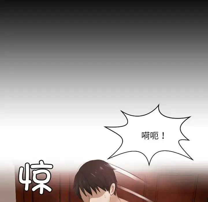 排忧大师 - 第1话 - page 6