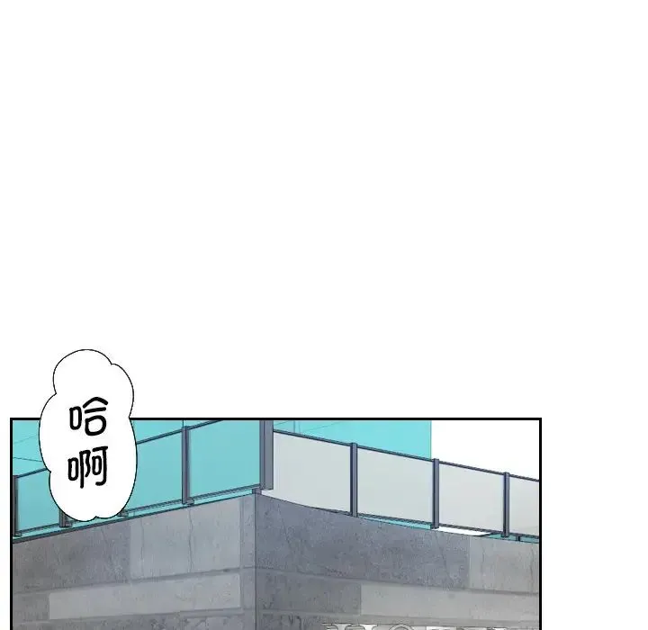 排忧大师 - 第1话 - page 18