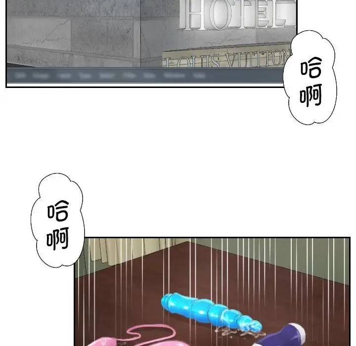排忧大师 - 第1话 - page 19