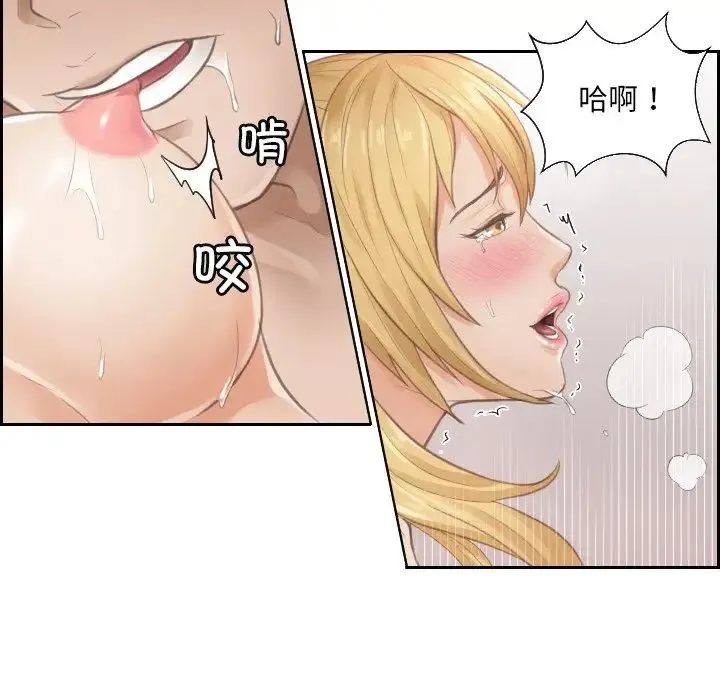 排忧大师 - 第1话 - page 24