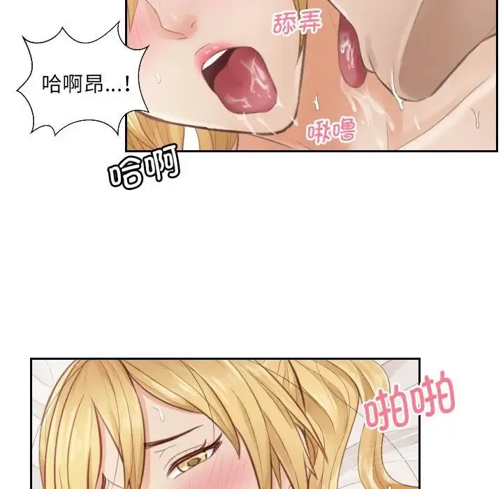 排忧大师 - 第1话 - page 30